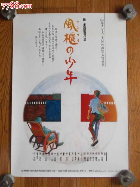 仿制日本关西外国语大学文凭毕业证